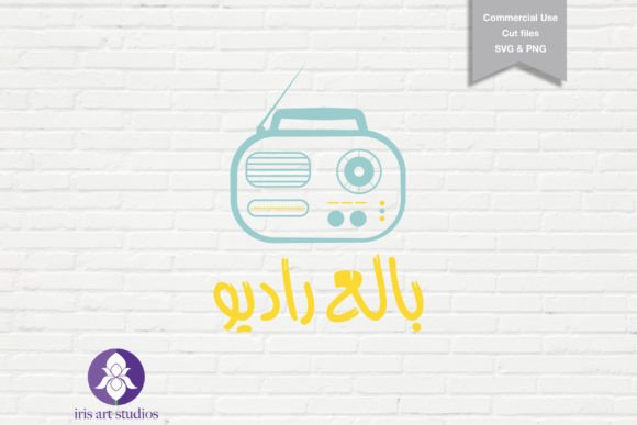 Talkative, Arabic SVG: Graphics & Illustrations for Local Brands